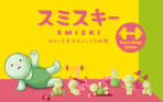 SMISKI Exercising Series