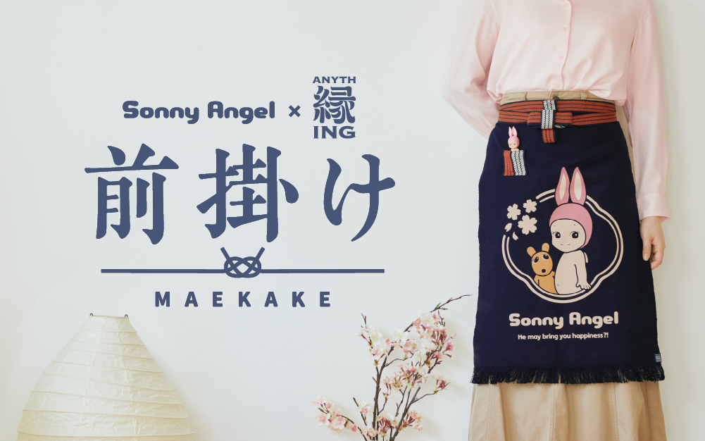 products_thumbnail_maekake-apron_01 Sonny Angel x Anything Maekake Apron - Image 1
