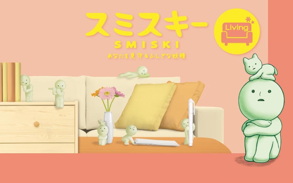 products_thumbnail_smiski_living_01 SMISKI Living Series - Image 1